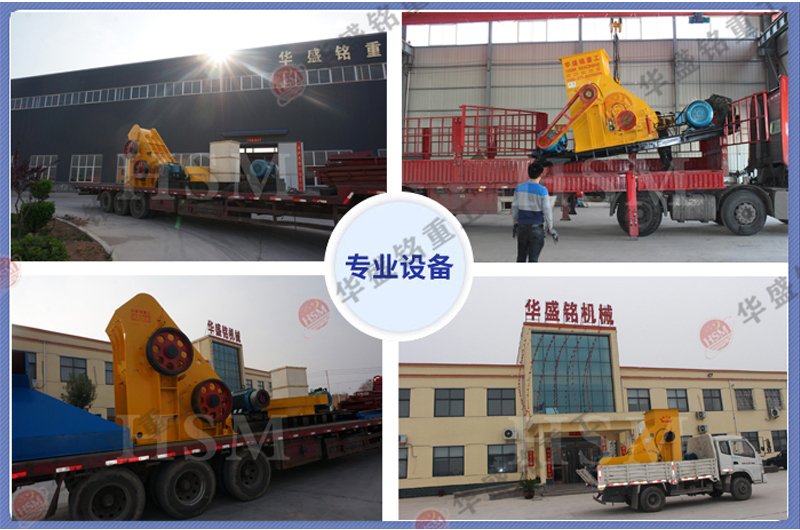 雙級(jí)錘式破碎機(jī) 雙級(jí)錘式破碎機(jī)